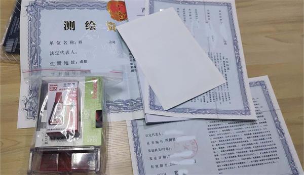 江蘇測繪資質代辦公司： 測繪公司帶資質轉讓，新公司轉讓有人要嗎？